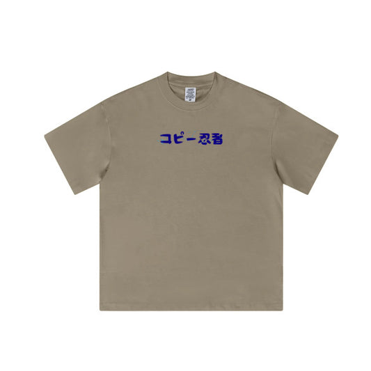 Utopique Crafts™ Copy Ninja Heavyweight Tee — Earth Toned